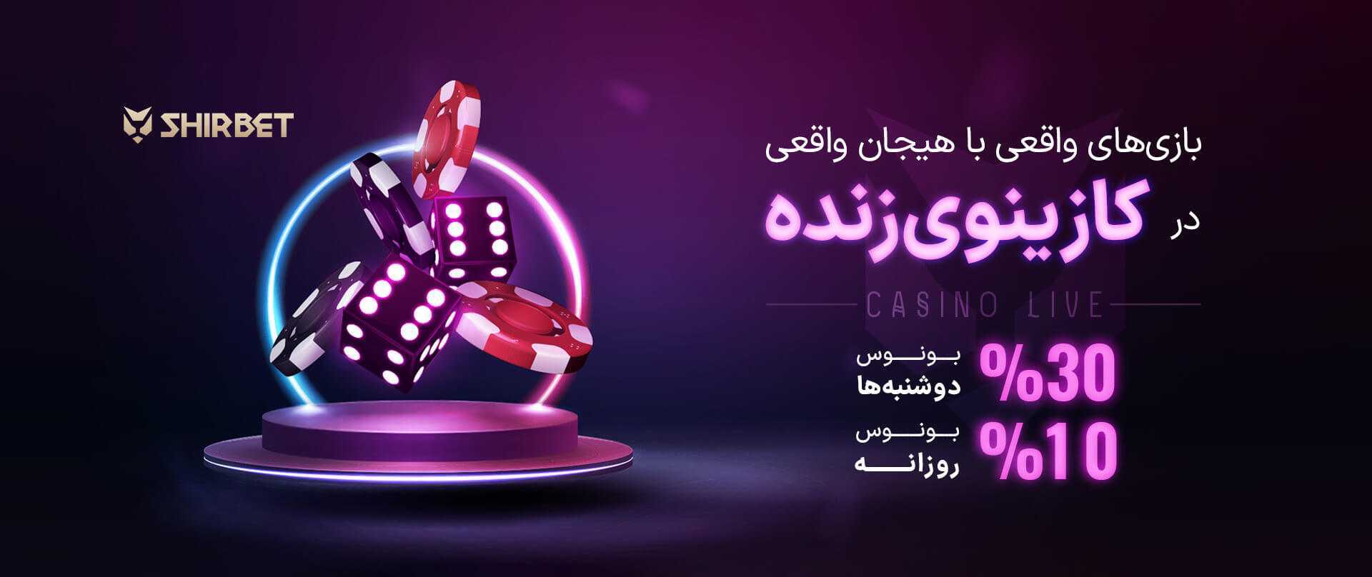 شرط بندی سنگال و هلند در جام جهانی 2026
